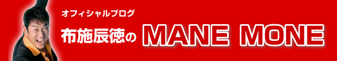 MANE MONE